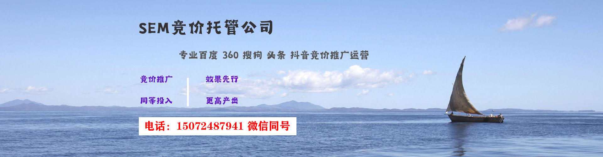 万秀百度竞价推广